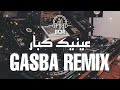 Gasba Remix - نصرع عمي و منخبرش با - Dj KhaLeD 3 Remix
