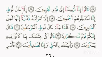 الجزء الرابع عشر من القران الكريم بصوت الشيخ ياسر الدوسري