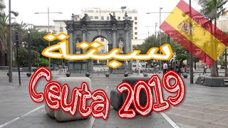 سبتة سحر و جمال المدينة  Ceuta