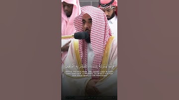 أواخر سورة مريم | تلاوة فضيلة الشيخ أ.د.#عبدالله_الجهني