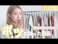 【アパレルの闇】ボツになった服を紹介します…😢【業界初？】