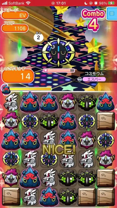 ポケとる コスモウム