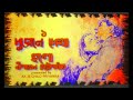 Nostalgia shesh raatey  2 joney dyakha holo  part 1 of 2  bengali audio story