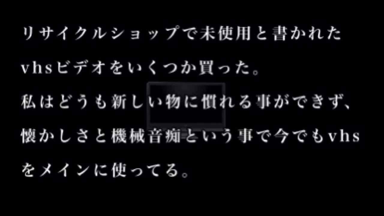 怖い話「VHSビデオ」 - YouTube