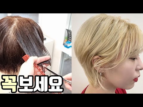 여자 숏컷 자르는법 총정리편(커트머리,<strong>숏커트</strong>)
