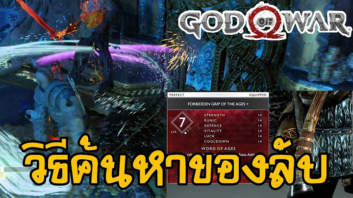 อ พเดท god of war 4 1.22 ม อะไรบ าง