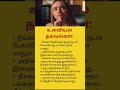 5 Amazing Psychology Facts About Human Behavior | Mind-Blowing Psychological Facts in Tamil