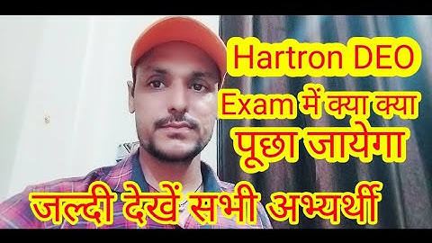 Hartron Data Entry Operator