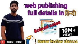 web publishing||full details in hindi ||olevel notes||kumar keshav classes