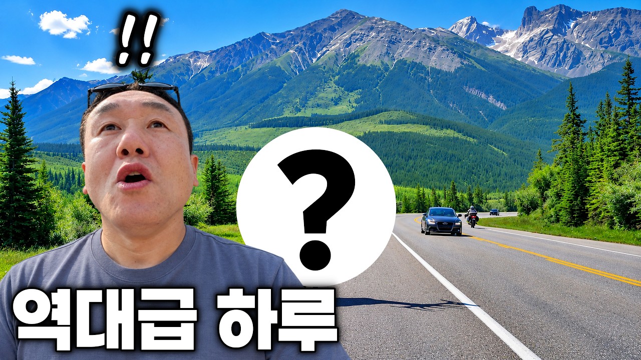 캐나다 로키 역대급 하루!! 여행 중 이런 일은 처음입니다｜재스퍼