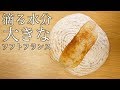 [一緒に作る製パン動画]捏ねない大きなソフトフランスの作り方(209)