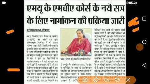 Magadh University आज की बड़ी ख़बर New Notice जारी/MU नए सत्र में Admission के लिए Update News Today