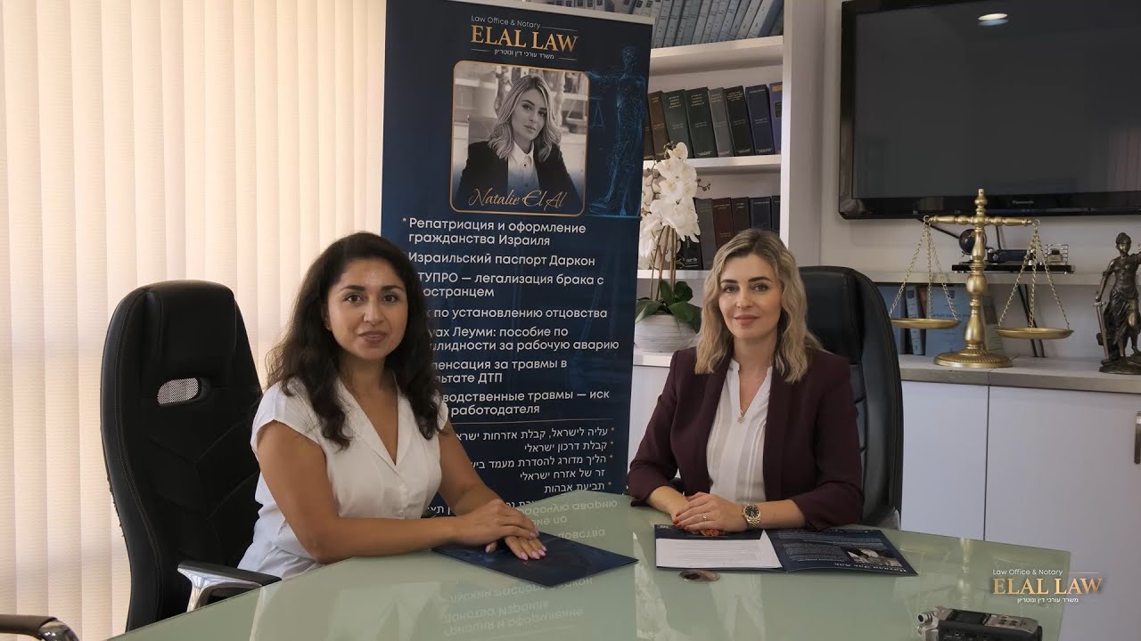 Видео-обзор про СТУПРО от израильского адвоката по миграционным ...