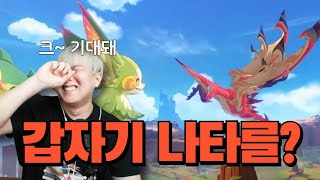 원신 4.7 나타/신캐/클로린드/시그윈/애니/새로운 상시 컨텐츠 - 특방 그 이후 『원신』 by 앙리형 25,420 views 6 days ago 6 minutes, 31 seconds