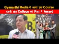 Uttarakhandkashipur gyanarthi media    course   college    award
