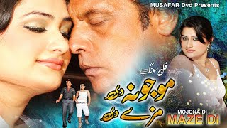 Mojona De Mazi De | Jahangir Khan & Chanda  | Pashto Song | Pashto Song | Pashto HD Song