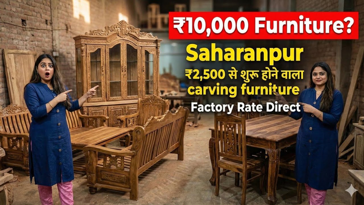 ₹2,500 से Hand Carving Furniture|Saharanpur Furniture Factory Outlet |Teak/Sheesham at Factory Price