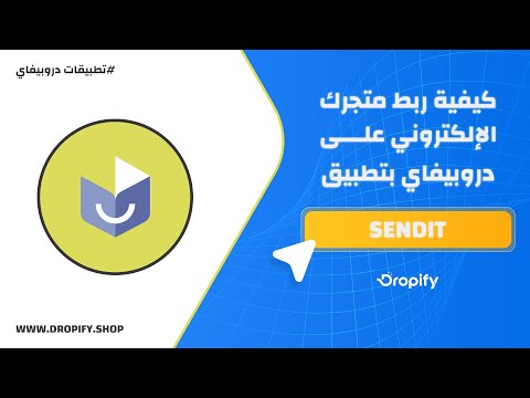 Sendit شحن سريع لطلباتك في المغرب 🚚