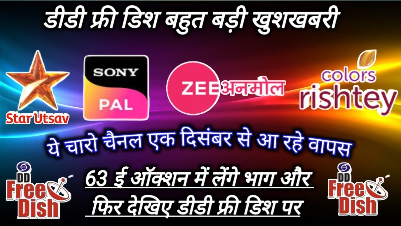 17 November DD Free Dish New Update Today Old Channels Back On 1st 17-november-dd-free-dish-new-update-today-old-channels-back-on-1st