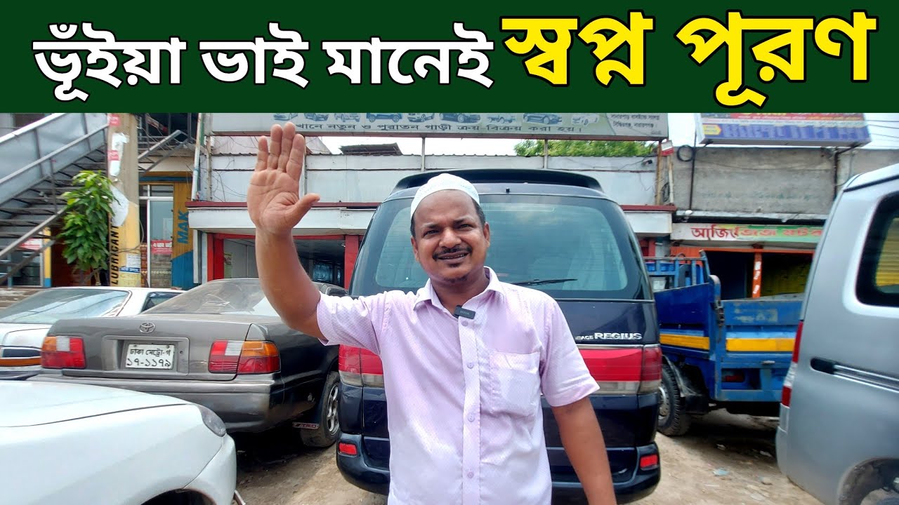 একেবারে সস্তায় গাড়ি কিনুন || Used car price in Bangladesh | Car