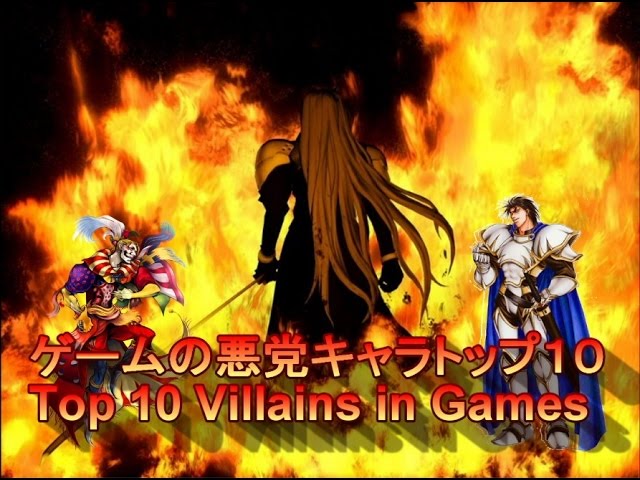ゲームの悪役キャラ ランキング トップ１０ Top 10 Villains In Video Games Youtube