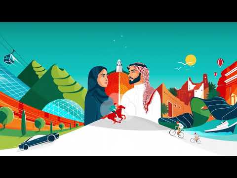 اليوم الوطني السعودي 94 مرافئ المعرفة 