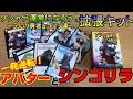 【ソシャゲ運営になろう！拡張】ついに来た拡張！カギを握るのはアバターカードとシンゴリラ？？【ボードゲーム紹介】