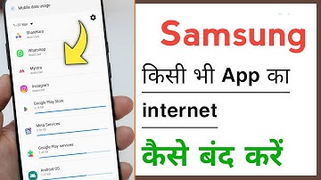 Samsung Kisi Bhi App Ka Internet Kaise Band Karen