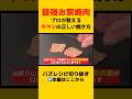 【牛タン】プロが教える牛タンの正しい焼き方【リュウジ切り抜き】#焼肉#焼き方#shorts