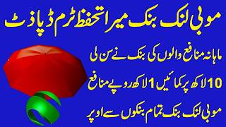 Mobilink Bank Saving Account Profit Rate2026|Best Saving Account|High Profit On 1 Lac|Saving Account