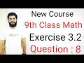 9th Class Math Exercise 3.2 Question 8 | Sets & Functions | New Course | Step-by-Step Explanation