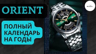 МНОГОЛЕТНИЙ ПОЛНЫЙ ГОДОВОЙ КАЛЕНДАРЬ / Orient College Contemporary