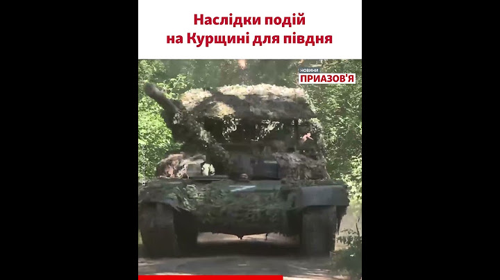 «Через дії в Курській області, армія РФ вимушена перерозподіляти ресурси» – Кевлюк