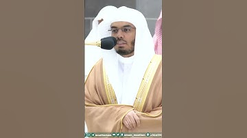 سورة المسد ~ تلاوة تحبيرية خاشعة للشيخ ياسر الدوسري من صلاة المغرب اليوم - التلاوة كاملة بالوصف