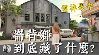 Exploring Lunbei, Yunlin｜Dairy Town, Zhao’an Hakka & Qiqian Martial Arts【IROIRO】 screenshot 3