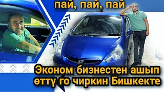 Эконом катуу болду жумуш! Яндекс такси Бишкек