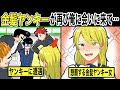 【漫画アニメ】金髪ヤンキーJKにコンビニで絡まれた陰キャヲタクの俺。⇒ヤンキーJK「おい、ちょっと付いて来いよ。」後日、待ち伏せされて再会したらどうも様子がおかしいようで...