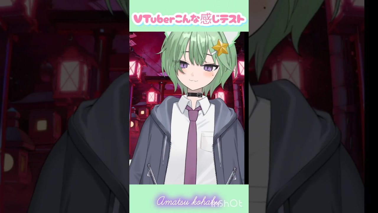 VTuberこんな感じテスト🦊⛩️#vtuber #vtuberこんな感じテスト #おすすめにのりたい #チャンネル登録お願いします