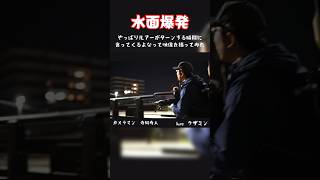 ルアーがターンする瞬間に食うは本当だった　#blueblue