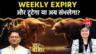 Stock Market LIVE: What to do in OLA Electric, Hind. Copper, NALCO, SAIL, Hindalco Share