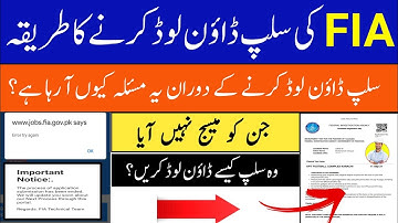 How To Download FIA Roll Number Slips 2021 | FIA Roll Number Slip Error Solution | FIA physcial Test