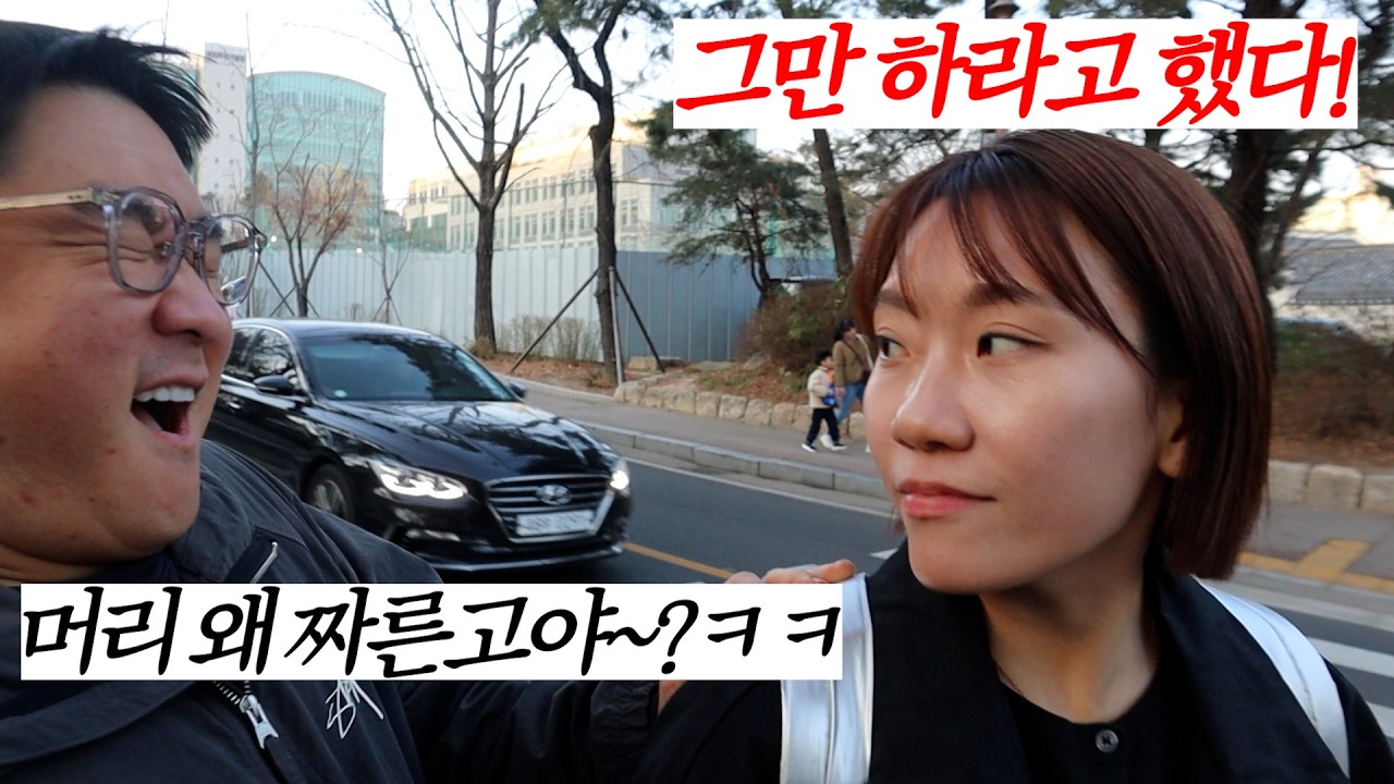 숏컷한 와이프 하루종일 