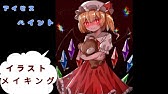 ちびっこドール フランドール スカーレット アオシマ文化教材社 Asmr Unboxing 開封 Youtube ちびっこドール フランドール スカーレット アオシマ文化教材社 Asmr Unboxing 開封 Youtube