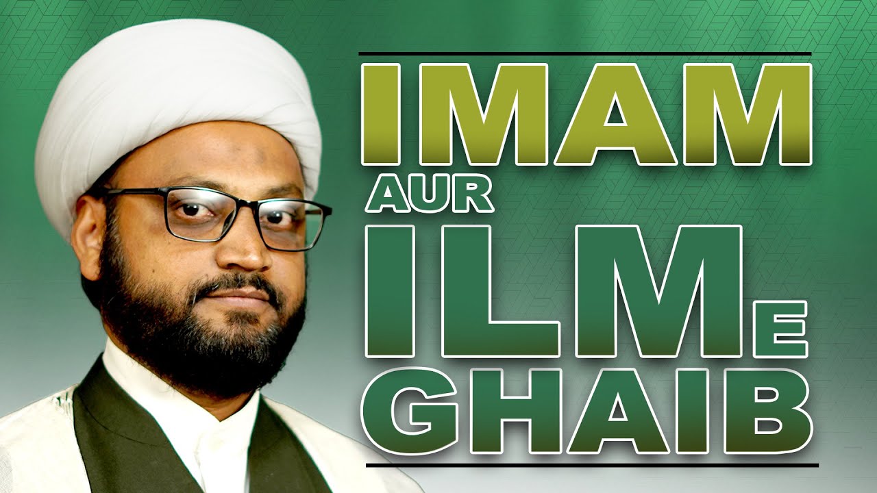 Ghlam Injan #54 | Imam Aur Ilme Ghaib | Aqeeda in 5 | Maulana Ghulam Panjatan sb ...
