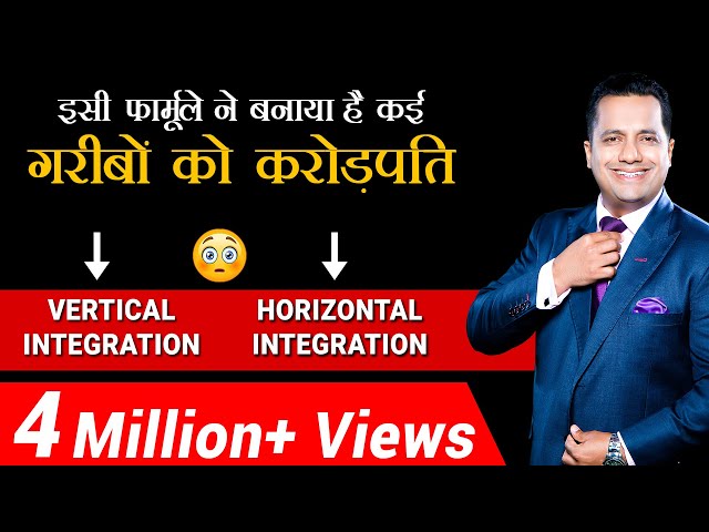 इसी फॉर्मूले ने बनाया है कई गरीबों को करोड़पति | Vertical u0026 Horizontal Integration | Dr Vivek Bindra class=