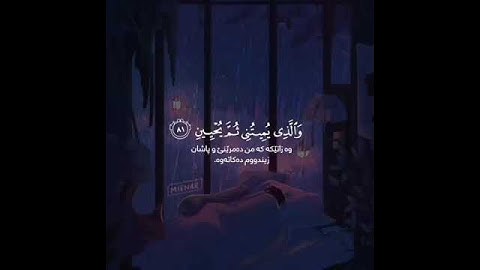 الَّذِي خلقني فَهُوَ يَهْدِينِ | القارئ عبد الباسط عبد الصمد