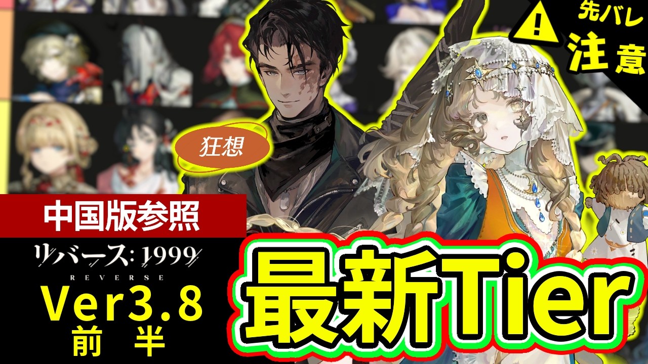 Reverse: 1999] J's rating skyrockets in the Rhapsody! Chinese