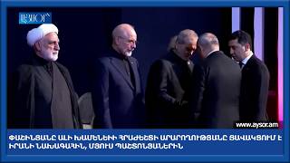Փաշինյանը Ալի Խամենեիի հրաժեշտի արարողությանը ցավակցում է Իրանի նախագահին, մյուս պաշտոնյաներին