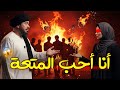 المتعة أعظم من الزواج اعتراف صادم من امرأة شيعية ورد ناري من رامي عيسى 
