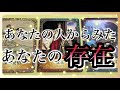 ❣️衝撃❣️あの人からみたあなたの存在とは